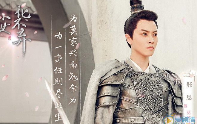 ‘Tiểu nữ Hoa Bất Khí’: Mạc Nhược Phỉ là màn nữ giả nam siêu đẳng nhất trong những năm gần đây Ảnh 2