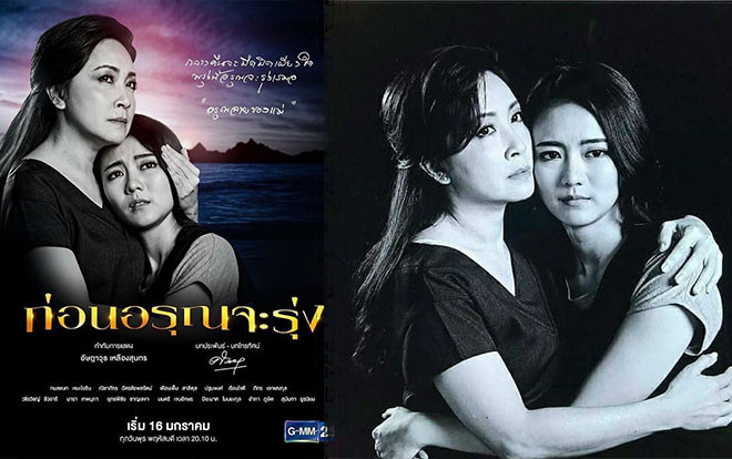 'Korn Aroon Ja Roong' - Bộ phim tình cảm gia đình Thái Lan đầy bi kịch và đau thương Ảnh 2