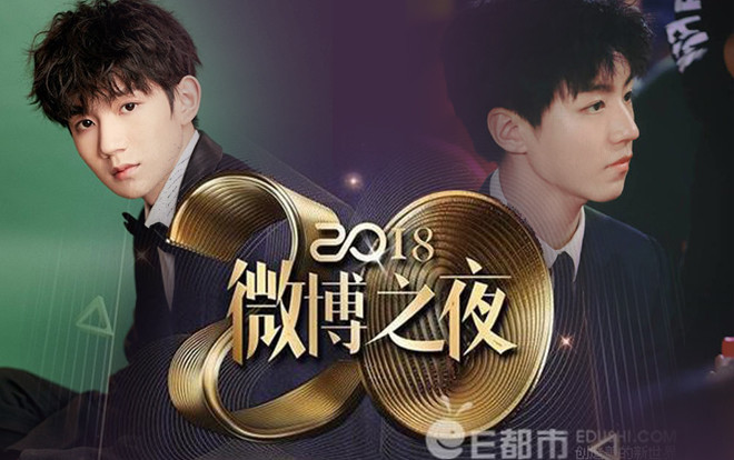Hậu đêm hội Weibo 2018, đến lượt fandom Vương Nguyên và Vương Tuấn Khải xảy ra tranh chấp, cấu xé lẫn nhau Ảnh 2