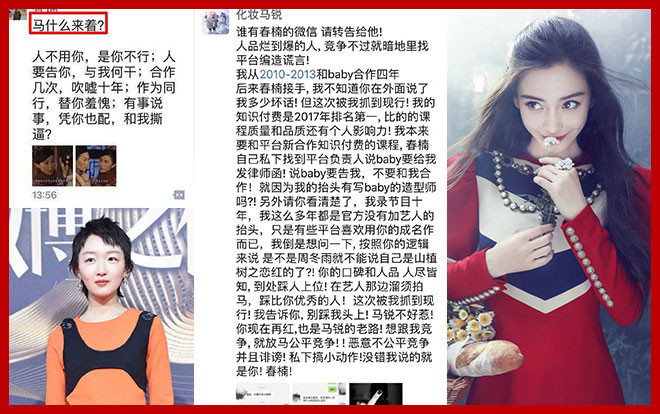 Stylist cũ và hiện tại của Angelababy chiến nhau, Châu Đông Vũ nằm không cũng trúng đạn Ảnh 2