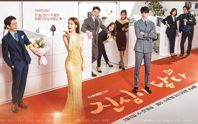 'Touch Your Heart' của Lee Dong Wook và Yoo In Na tung poster mới siêu dễ thương nhưng sẽ lùi lịch lên sóng tận 1 tuần Ảnh 2