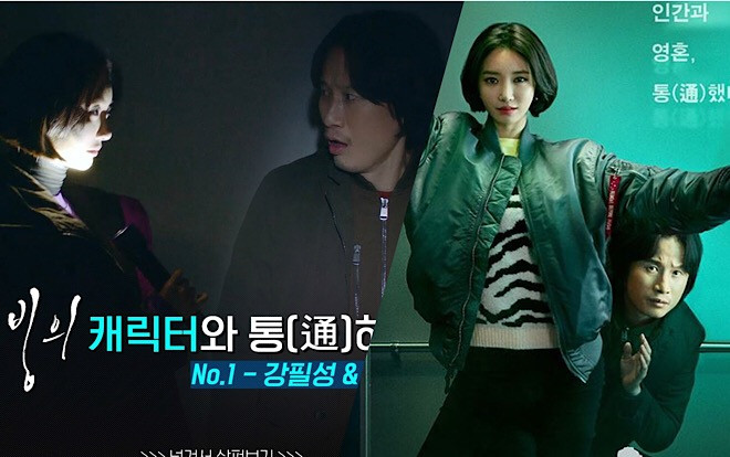 'Possessed': Phim ma kinh dị-hài hước đài OCN của Go Jun Hee sẽ mang làn gió mới cho khán giả Ảnh 2