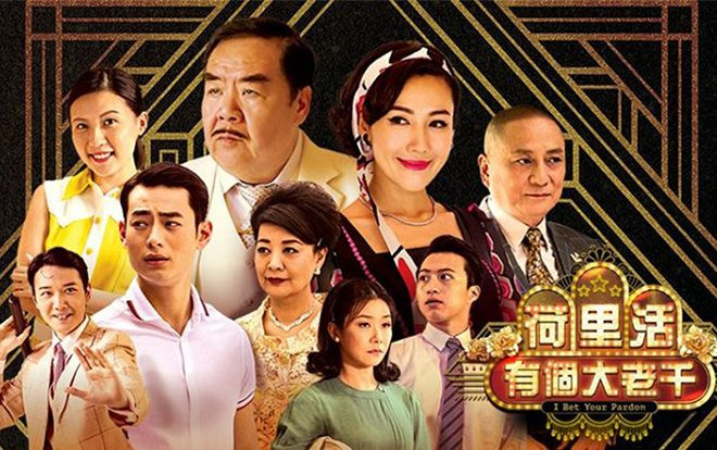 Trịnh Tắc Sĩ hoàn lương - 'Tay bịp Hollywood' từ bàn mạt chược đến phim trường Hong Kong Ảnh 2