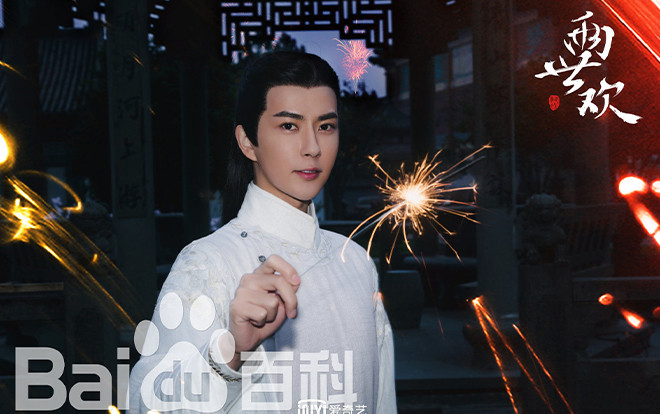 Vu Mông Lung thoát kiếp nam phụ, trở thành nam chính trong ‘Lưỡng Thế Hoan’ Ảnh 2