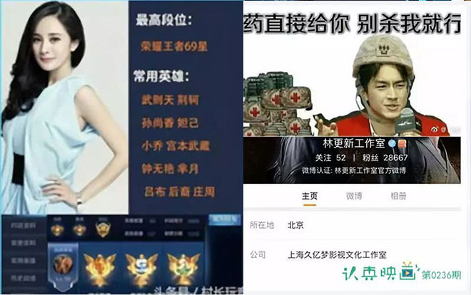 Bí mật biệt danh trong game của các ngôi sao: Dương Mịch tự xưng là Baby, Lâm Canh Tân là 'giấc mơ của 900 triệu thiếu nữ' Ảnh 2