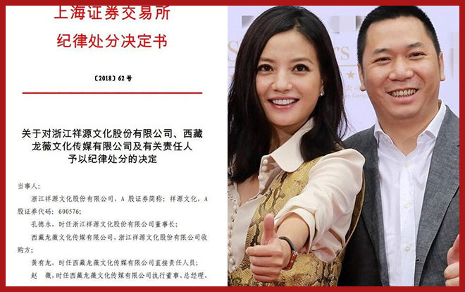 Khởi đầu năm mới, Triệu Vy cùng chồng bị tòa án buộc phải bồi thường về tội lừa đảo, tiếp tục đối diện hơn 500 đơn kiện của người dân Ảnh 2