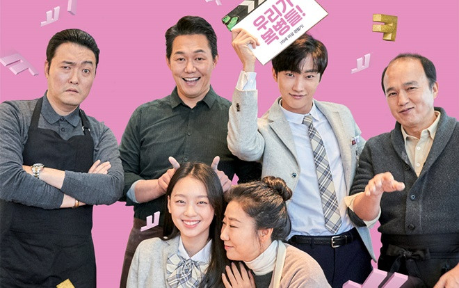 'Đại ca hoá soái ca': Diễn xuất đáng khen của Jinyoung (B1A4), một bộ phim vừa hài vừa cảm động không nên bỏ qua Ảnh 2