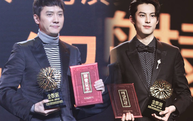Lễ phát hành thịnh điển Golden Data: Phùng Thiệu Phong, Vương Hạc Đệ nhận giải thưởng lớn Ảnh 2