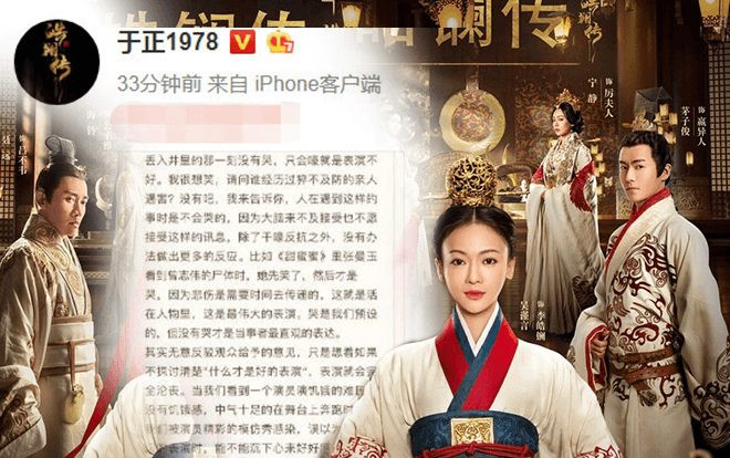 Sau 'Tam kim ảnh hậu' đến lượt diễn xuất của Trương Mạn Ngọc được Vu Chính đem ra để so sánh với Ngô Cẩn Ngôn Ảnh 2