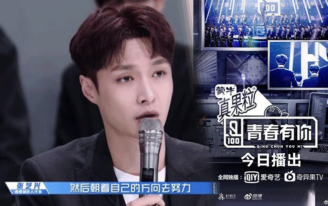 'Idol Producer 2': Lời đánh giá về thực trạng thực tập sinh muốn trở thành idol gây sốt của Trương Nghệ Hưng Ảnh 2