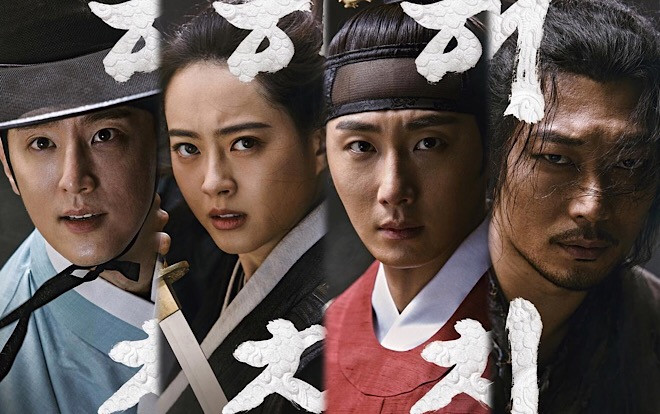 'Haechi': Poster nhân vật của Jung Il Woo - Go Ara và Kwon Yul, đây sẽ là bản 'Huyền thoại Iljimae' 2019 Ảnh 2