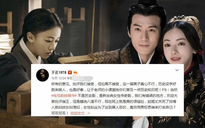 Vu Chính lên tiếng phản bác: 'Những người chê tôi làm sai lịch sử chắc gì đã học xong biết hết về sử sách' Ảnh 2