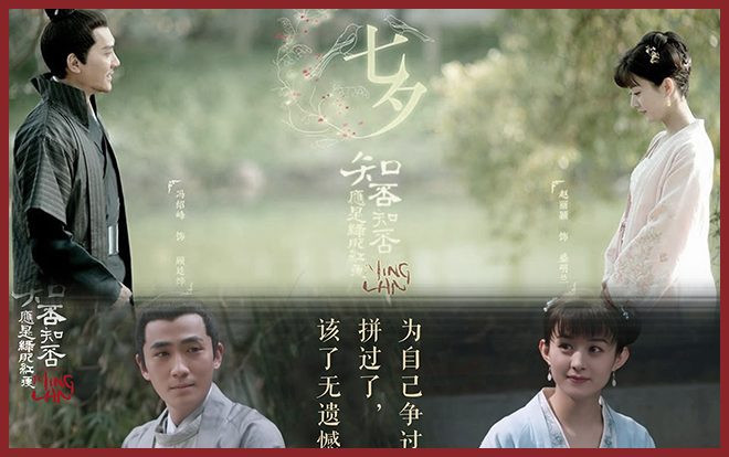 'Minh Lan truyện': Những mối tình ngang qua cuộc đời Minh Lan trước khi thành thân với Cố Đình Diệp, đâu mới là khắc cốt ghi tâm? Ảnh 2