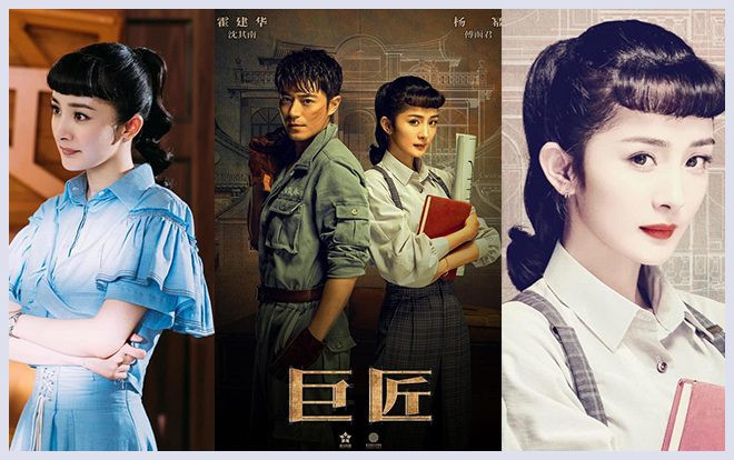 Hé lộ tạo hình vô cùng xinh đẹp của Dương Mịch trong bộ phim 'Cự tượng' Ảnh 2