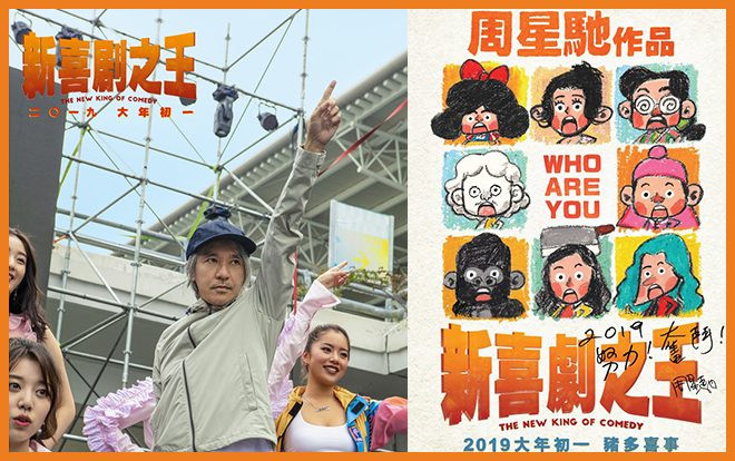 Vì sao 'Vua Hài Kịch 2' trở thành đối thủ nặng ký nhất của các phim chiếu rạp dịp Tết Nguyên đán 2019? Ảnh 2