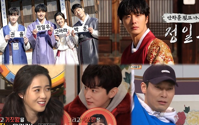 Dàn diễn viên của 'Haechi' - Jung Il Woo, Go Ara cùng Kwon Yul và Park Hoon tích cực quảng bá trước giờ lên sóng Ảnh 2