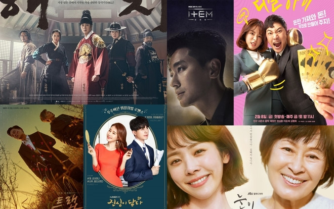 Phim truyền hình Hàn Quốc đầu tháng 2: Cuộc đối đầu của 3 cặp đôi được mong đợi nhất Ảnh 2