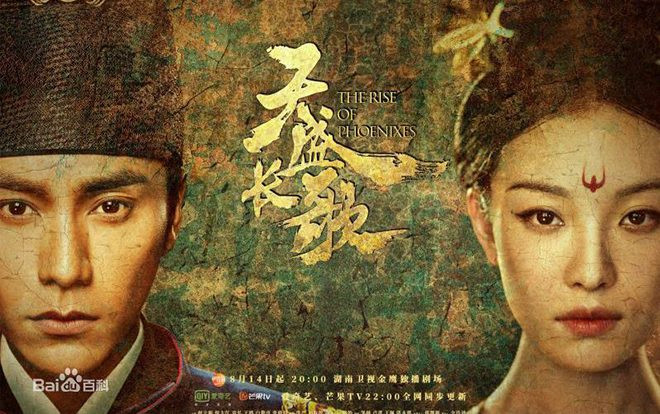 Dù bị flop thảm hại - 'Thiên thịnh trường ca' vẫn được chiếu lần 2 trên đài Hồ Nam nhưng kết quả còn ê chề hơn so với trước Ảnh 2