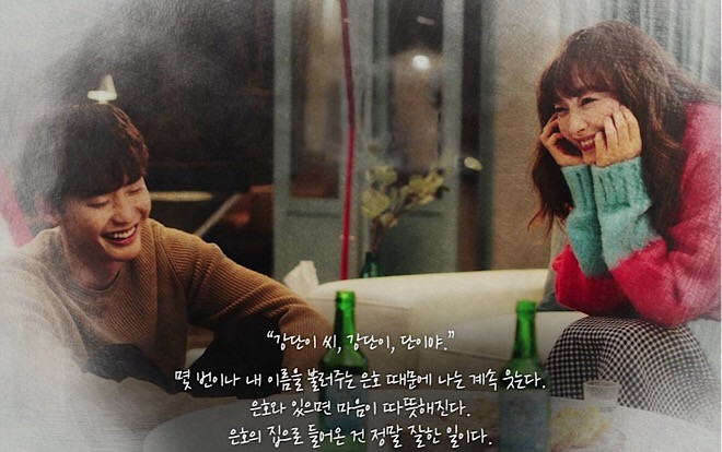 'Phụ lục tình yêu' tập 3: Lee Jong Suk đáng yêu khi say, si tình và đề nghị sống cùng Lee Na young Ảnh 2