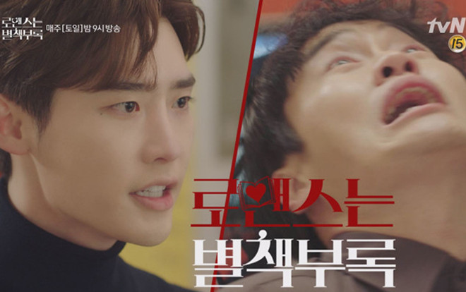 'Romance Is A Bonus Book' tập 3-4: Lee Jong Suk đánh nhau sấp mặt với chồng cũ của 'chị yêu' Lee Na Young Ảnh 2