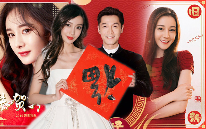 Dàn sao Hoa ngữ đồng loạt 'nhuộm đỏ' weibo, đăng ảnh chúc mừng năm mới - đón Tết Kỷ Hợi 2019 Ảnh 2