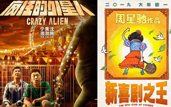 Tổng doanh thu phòng vé mùng Một Tết Kỷ Hợi 2019 tại Trung Quốc gần 5 nghìn tỷ đồng, phim của Châu Tinh Trì chỉ đứng thứ 3 Ảnh 2