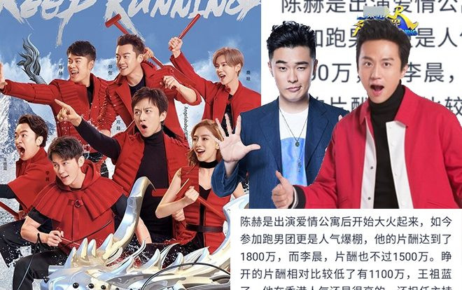 Lý do thực sự khiến Đặng Siêu muốn rút lui 'Keep Running' là vì cát sê chương trình quá bèo bọt? Ảnh 2