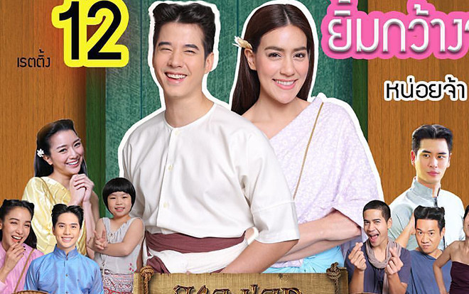 'Thầy lang trúng mánh' đang tiếp bước thành công của 'Buppesunnivas' và 'Nakee' chăng? Ảnh 2