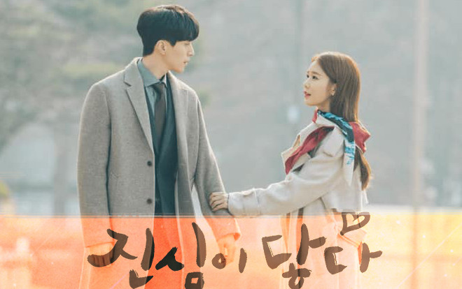 'Touch Your Heart' tập 3: Lee Dong Wook và Yoo In Na tích cực thả thính nhau trên khắp mặt trận Ảnh 2