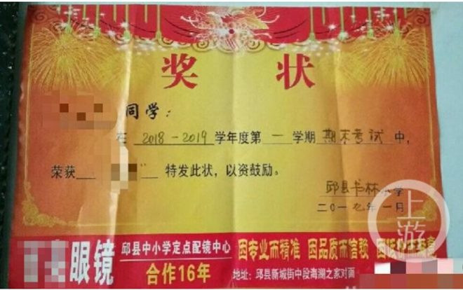 Trao giấy khen lồng ghép quảng cáo kính mắt, một trường tư thục bị cấm tuyển sinh Ảnh 2