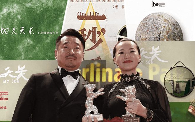 Lần đầu tiên trong lịch sử, Trung Quốc có diễn viên giành giải Ảnh Hậu, Ảnh Đế tại LHP Berlin lần 69 Ảnh 2