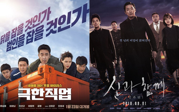 Vượt qua ‘Thử thách thần chết 2’, ‘Extreme Job’ vươn lên vị trí thứ 2 lịch sử điện ảnh Hàn Quốc với 14,5 triệu vé Ảnh 2