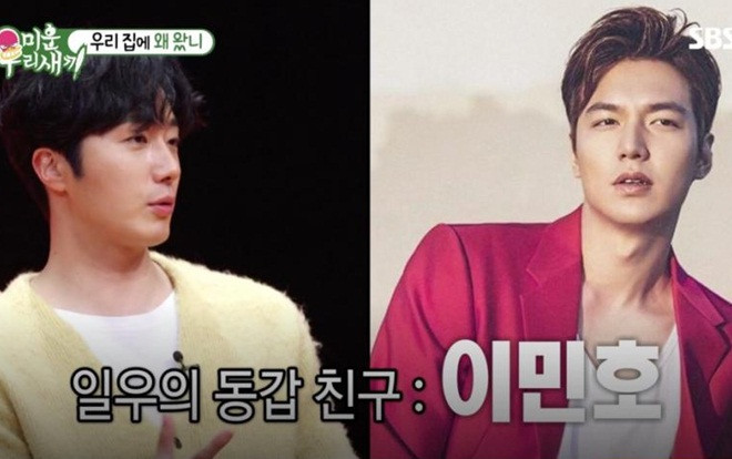 Jung Il Woo chia sẻ: 'Lee Min Ho là bạn thân nhất của tôi, nổi tiếng nhất trường và không rượu bia' Ảnh 2