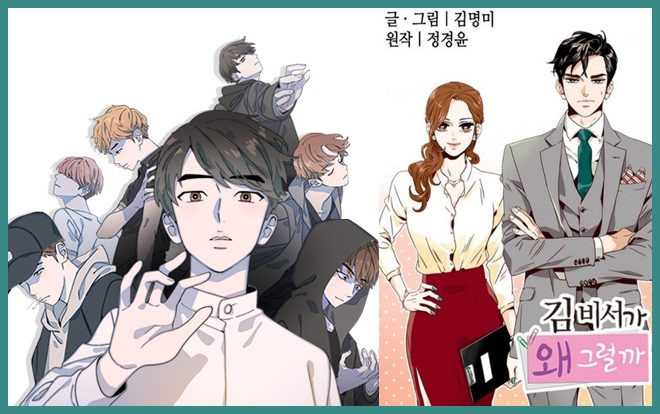 Webtoons cung cấp cốt truyện phong phú cho phim chuyển thể và phim truyền hình Hàn Quốc Ảnh 2