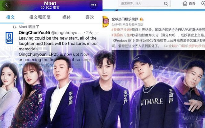 Sau drama dài tập ở mùa 1, cuối cùng 'Idol Producer 2' cũng được bản gốc hỗ trợ PR như một lời khẳng định về bản quyền Ảnh 2