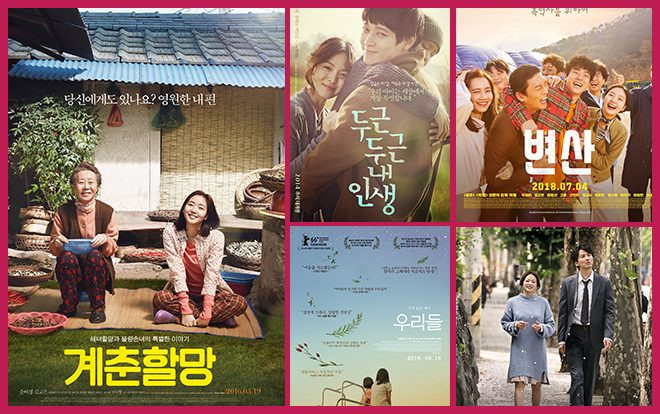 Top những tác phẩm điện ảnh Hàn Quốc xoa dịu tâm hồn bạn Ảnh 2