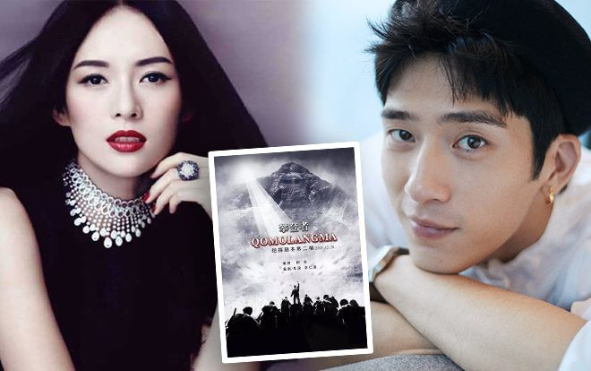 'Nhà leo núi': Tỉnh Bách Nhiên hợp tác cùng đại hoa đán Chương Tử Di Ảnh 2