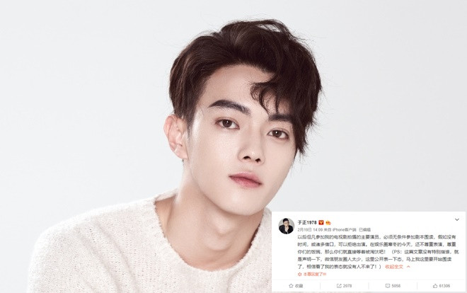 Trước thềm dự án 'Thịnh đường công lược', Vu Chính lên tiếng bóng gió việc đọc kịch bản: Hứa Khải hay Lý Nhất Đồng? Ảnh 2