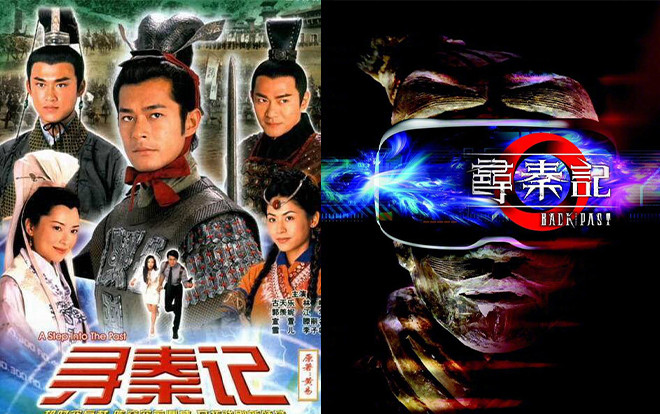 Bản điện ảnh 'Tầm tần ký - Cỗ máy thời gian' chính thức khởi quay vào cuối tháng 3 năm 2019 Ảnh 2