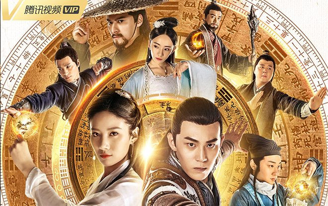 'Đại đường ma đạo đoàn': Bộ phim ma huyễn cổ trang kết hợp cung đấu và triều đấu Ảnh 2