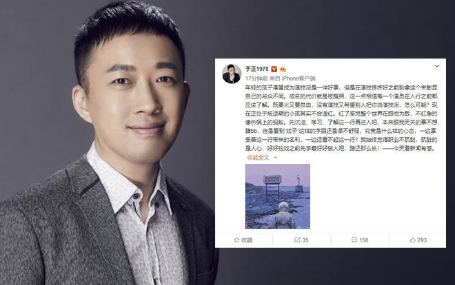 Vu Chính nói về diễn viên mới và khả năng diễn xuất: 'Những đứa trẻ thời kỳ nổi loạn không thích hợp cho việc nổi tiếng' Ảnh 2