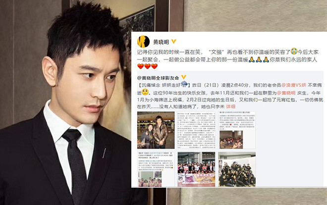 Huỳnh Hiểu Minh đăng bài tiếc thương fan nữ bất ngờ qua đời vì bạo bệnh Ảnh 2