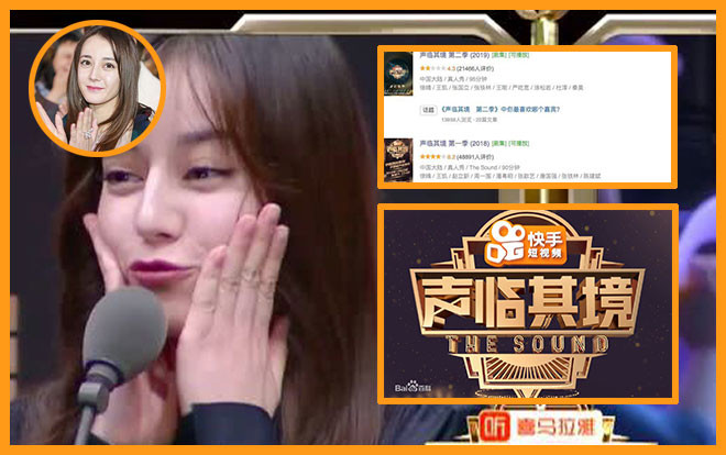 Danh tiếng của 'Thanh Lâm kỳ cảnh' càng ngày càng tụt dốc, Địch Lệ Nhiệt Ba một lần nữa thảm bại vì đài Hồ Nam Ảnh 2