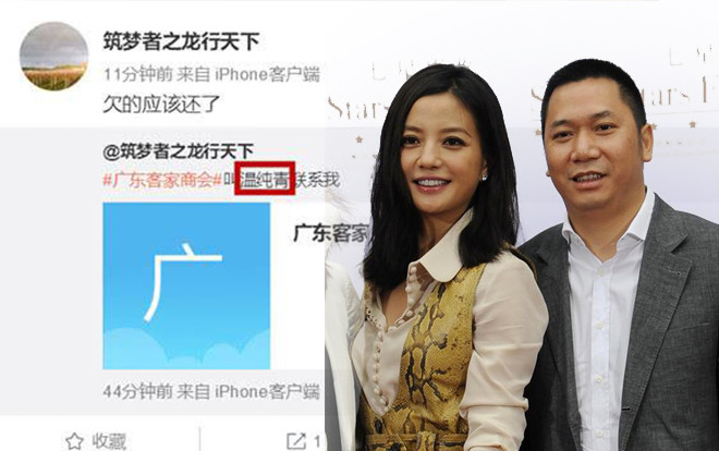 Liên tiếp bị kiện vì tội lừa đảo chứng khoán, chồng Triệu Vy túng quẫn đến nỗi đòi nợ trực tiếp trên Weibo Ảnh 2