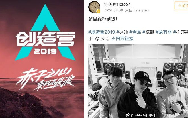 Sau Địch Lệ Nhiệt Ba, Tô Hữu Bằng xác nhận sẽ tham gia vào chương trình 'Sáng tạo 101' Ảnh 2