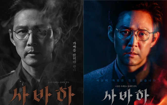 Vừa ra mắt, bom tấn ‘Svaha: The Sixth Finger’ của Lee Jung Jae đã thống lĩnh phòng vé, vượt mốc 1 triệu lượt khán giả chỉ sau 4 ngày Ảnh 2