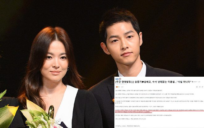 Luật sư lên tiếng về vấn đề ly hôn của Song Joong Ki - Song Hye Kyo: Đó chỉ là tin giả mạo! Ảnh 2