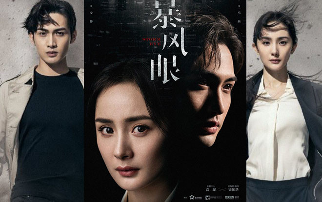 Lịch kiếp thành công sau màn yêu hụt ở 'Tam sinh tam thế', Trương Bân Bân kết đôi với Dương Mịch trong 'Bạo phong nhãn' Ảnh 2