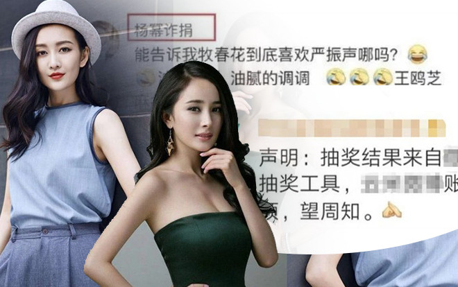 Màn phản công vô cùng cao tay lại đủ độ thâm của Dương Mịch khi đáp trả Vương Âu Ảnh 2