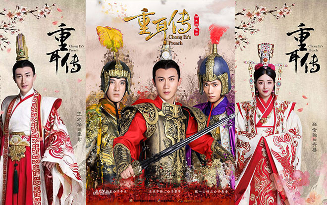 Phim ‘Trùng Nhĩ Truyện’ sẽ lên sóng ngay sau khi ‘Tiểu nữ Hoa Bất Khí’ kết thúc Ảnh 2